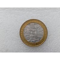 10 рублей РФ