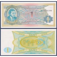МММ, 1 билет 1994 г., N10b (АБ, 2-я серия, финансовая пирамида Мавроди), UNC