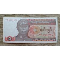 Werty71 Бирма Мьянма 1 КЬЯТ 1990 UNC банкнота
