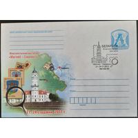 КПД. Филателистическая выставка "Могилев - Смоленск". 2011 г.