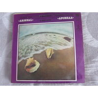 Джаз-рок ансамбль " Арсенал"