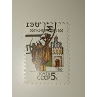 СССР 1990. Столицы Советских республик. Киев