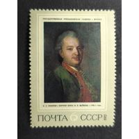 1972 СССР. Живопись./художники/искусство