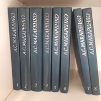 Собрание сочинений Макаренко А.С. в 8 томах