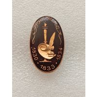 Болдино. #-VI-05