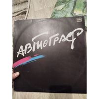 Рок группа автограф