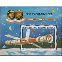 Монголия 1982  Интеркосмос