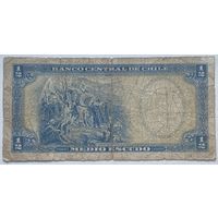 Чили 1/2 эскудо 1962 г.
