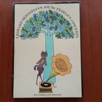 5 миньонов (7") - Л. Бернстайн и Нью-Йоркский фил. орк. - Отрывки из произв. И.С. Баха, М. Мусоргского, С. Прокофьева, Л. Бетховена, Й. Брамса, Ч. Айвза, А. Копленда, М. Равеля, К. Дебюсси - CBS, USA