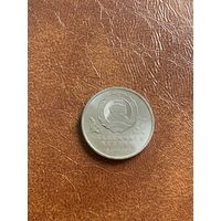Китай 1 юань 1999 50 лет нар-й пол-й конс-й конференции