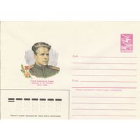 СССР 1984 МХК Герой Советского Союза Гусев (к3)