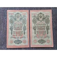 10 РУБЛЕЙ.РИ