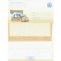 Беларусь 2005 Национальная библиотека Беларуси (с бумагой) (к4)