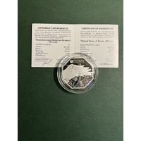 Национальная библиотека Беларуси. 100 лет. 10 Рублей. 2022 Год.