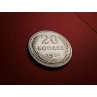20 копеек 1927. Серебро. СССР (РСФСР). С Рубля. (34) Прекрасные.
