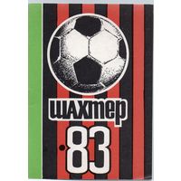 К/с Футбол 1983.  Донецк