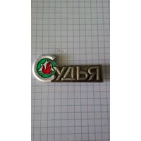 "Судья". Служебный знак II Всесоюзных туристских соревнований пионеров и школьников. БССР, Полоцк, 1976 год.