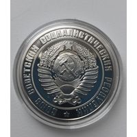 Памятная медаль " 100 лет СССР".