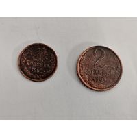 2 копейки 1964