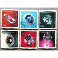 Марки СССР 1971 год Алмазный фонд