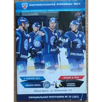 Хоккей Динамо Минск - Трактор Челябинск 2015 год