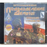 Игра для ПК. DELTA FORCE