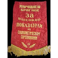 Вымпел с различными значками СССР. С рубля! Без МЦ