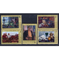 Живопись Петра Кончаловского. 1976. Полная серия 5 марок. Чистые