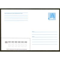 Беларусь конверт 1999 Стандартный Зак.5144