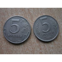 2 пятёрочки (1991,1998г.)