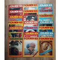 Журнал "Смена" 21 номер за 1981 год. Цена за все.
