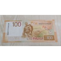 Россия. 100 рублей 2022. Ржев. Распродажа личной коллекции