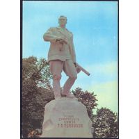 СССР ДМПК 1981 Октябрьский памятник Бумажков