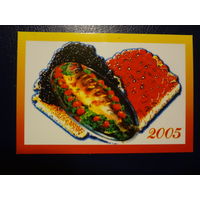 Календарик 2005 г.  Раковский Кирмаш. Рыбный отдел.
