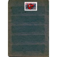 СССР, 1975, Спартакиада** народов СССР ,  серия чистая**