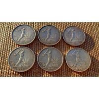 ТОРГ! 50 копеек 1924! 6 штук разных типов! Отличные! Полтинники! ВОЗМОЖЕН ОБМЕН !