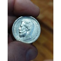 50 копеек 1913