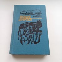 Новая дарога. Сымон Баранавых.