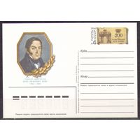 СССР 1984 ПК с ОМ 142. Архитектор Бове