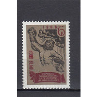 Греческие демократы. СССР. 1968. 1 марка (полная серия). Соловьев N 3653 (15 р)