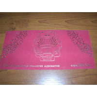 Республиканская коллегия адвокатов двойная чистая