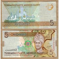 Туркменистан 5 манат 2012