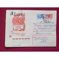 Конверт. День Конституции. Бронфенбренер 1970 г.