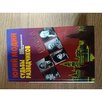 Книга- воспоминание