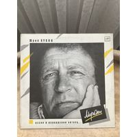 Юрий Кукин -  Миражи