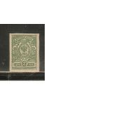 Россия-1917 (Заг.141) *  , без ВЗ, 26-й выпуск,