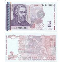 Болгария 2 лева образца 1999 года UNC p115a