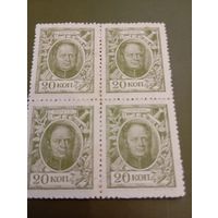 Россия марки-деньги кварт 1выпуск