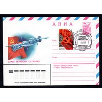 Художественный маркированный конверт СССР со спецгашением N 13517 (11.05.1979) АВИА  Слава Великому Октябрю!