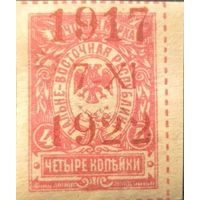 РСФСР. Дальневосточная Республика (Владивосток). 5-летие Октябрьской революции